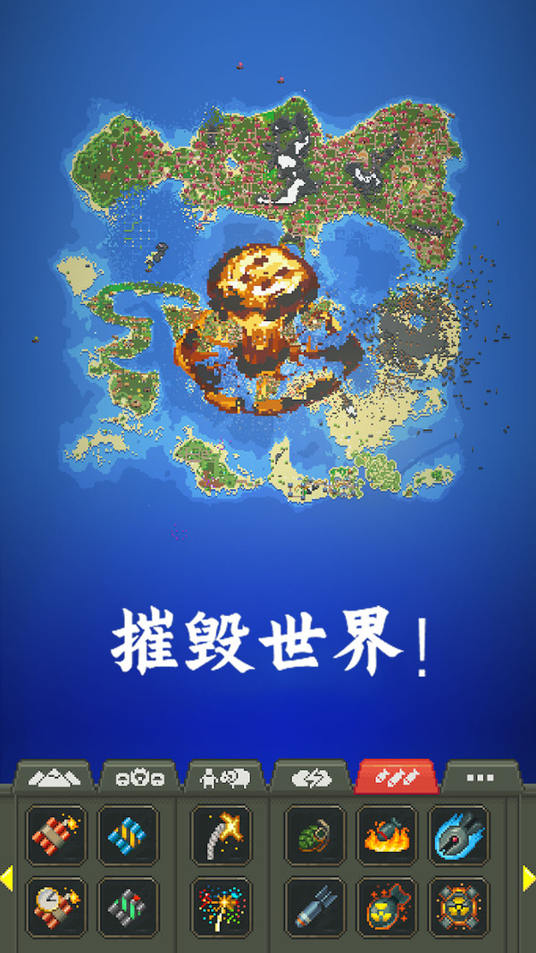 创造模拟世界安卓版3