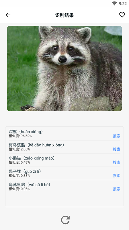 动植物百科全书(Animals Plants Treasury)app2