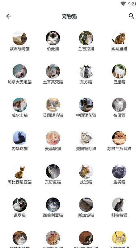 动植物百科全书(Animals Plants Treasury)app3