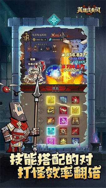 英雄没有闪官网版3