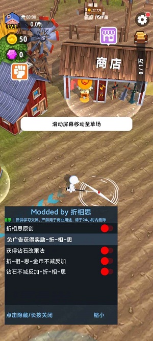 割草的一百种方式无限金币版2