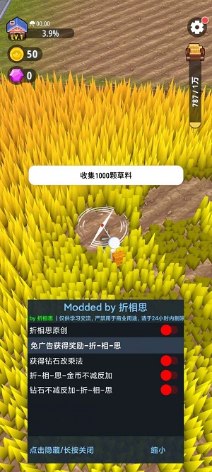 割草的一百种方式无限金币版3