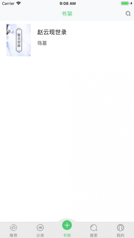 禁爱小说免费正版1