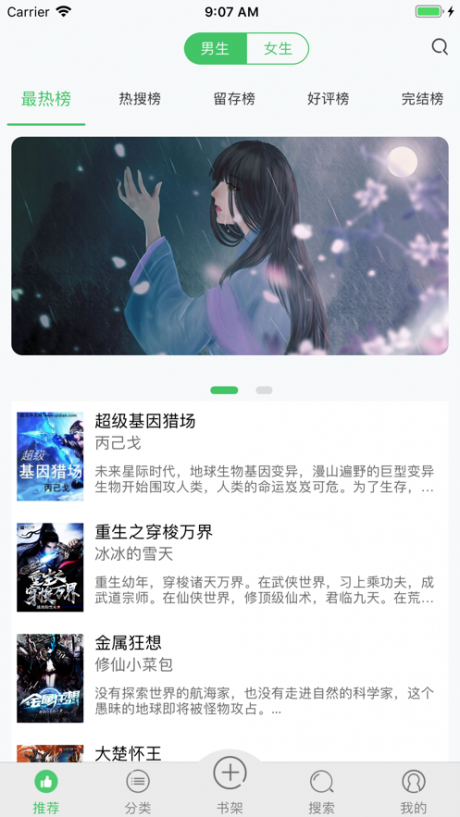 禁爱小说全新版本2