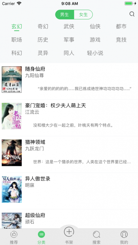 禁爱小说定制版4