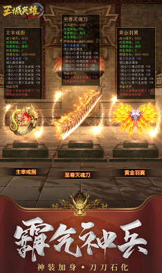 王城英雄手游下载-王城英雄手机版V3.981 安卓版3