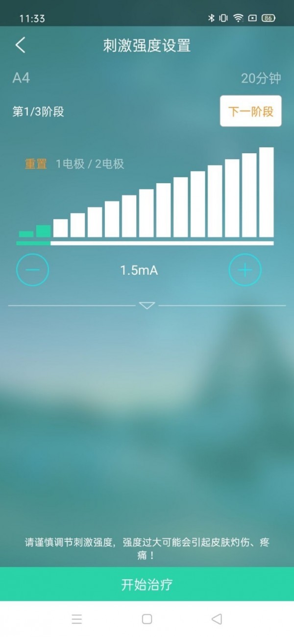 杉山低频神经肌肉治疗仪软件官方3