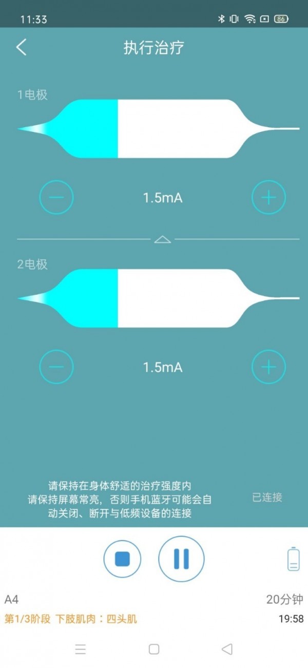 杉山低频神经肌肉治疗仪软件官方4
