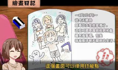 撒娇鬼冷狐汉化版2