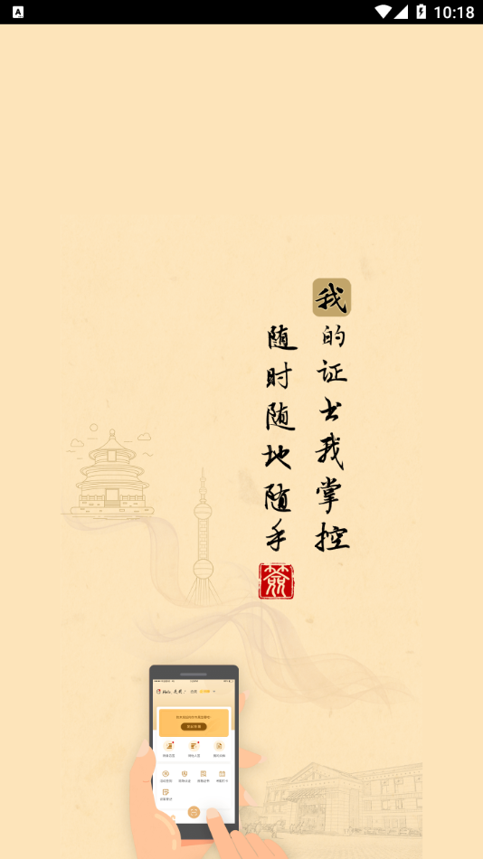 是我4
