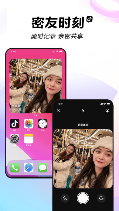抖音直播伴侣安卓正版1