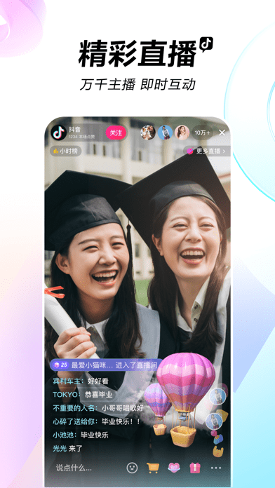 抖音直播伴侣安卓正版2