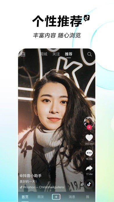 抖音直播伴侣安卓正版5