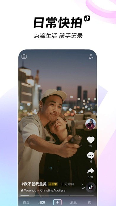 抖音直播伴侣安卓正版6
