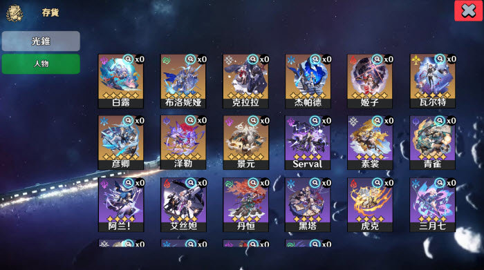 列车抽卡模拟器安卓版1