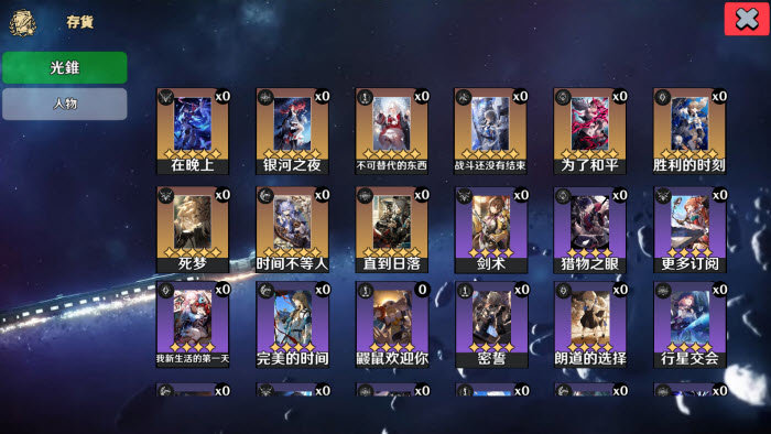 列车抽卡模拟器安卓版2