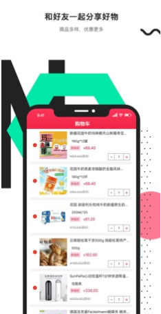 稀品汇(购物商品平台)安卓正式版2