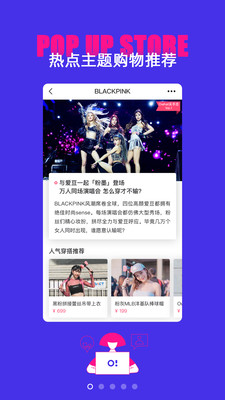 Owhat Lab（追星购物平台）2