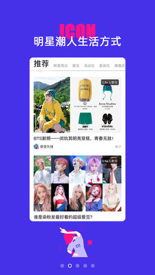 Owhat Lab（追星购物平台）3