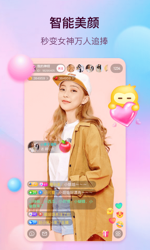 萌果直播老版本2