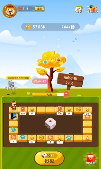 天天转转赚红包版2