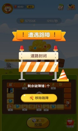 天天转转赚红包版4