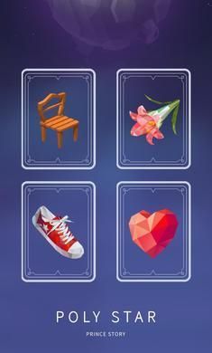 多边形星王子故事2