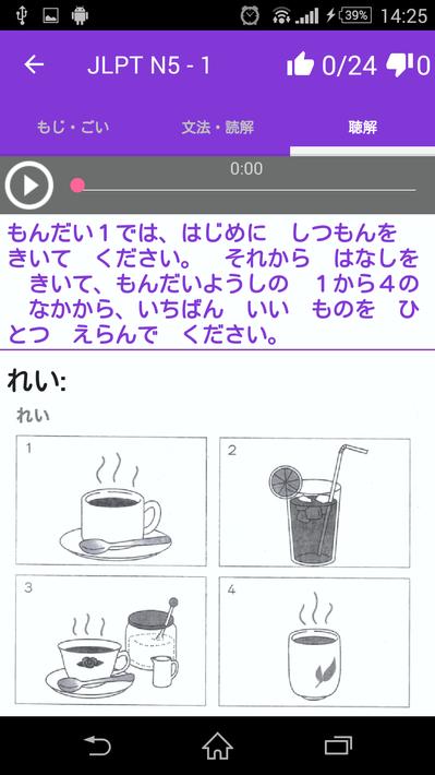 JLPT规程5