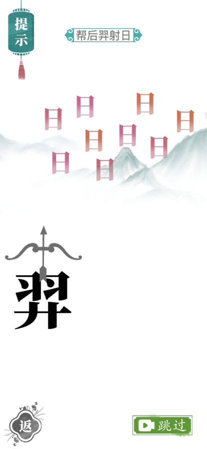 文字梗传苹果版2