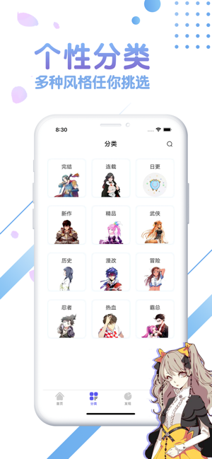 团子漫画无会员3