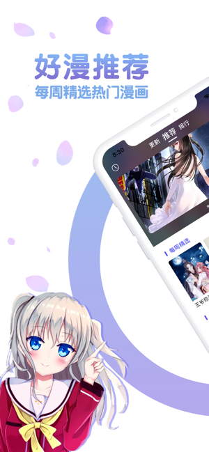 团子漫画自定义版1