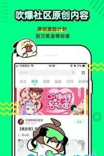 叭哒漫画全新版本4