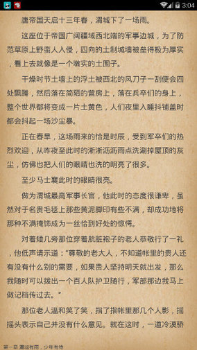 虾球看小说手机版2