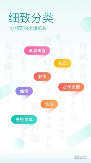 兔兔阅读小说手机版2