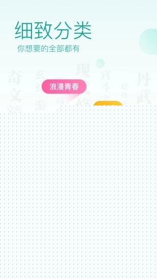 兔兔阅读小说自定义版2