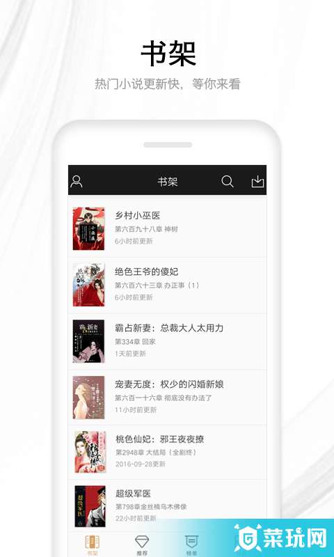 快读全本小说官方版2