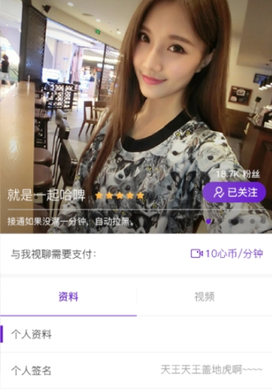 面具交友正式版3