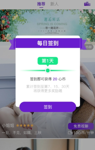 面具交友安卓正版2