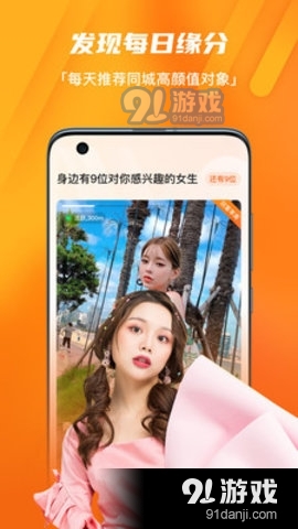 红杏交友正式版2