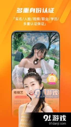 红杏交友2025最新版1