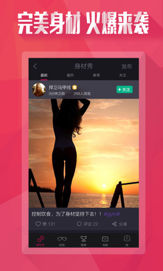 美不美交友正式版1