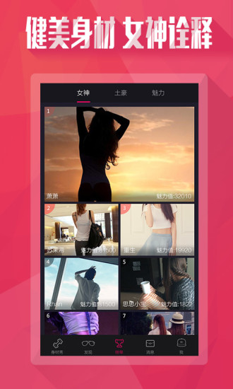 美不美交友官方正版2