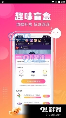 漂漂秀场直播官方版3