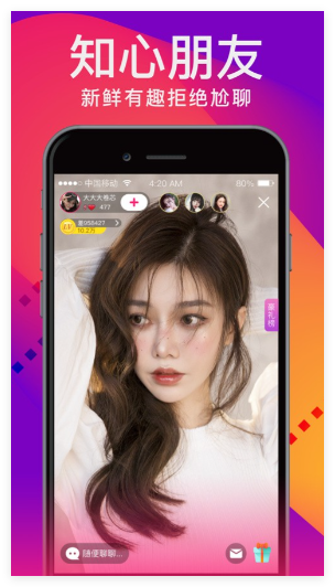 甜甜直播定制版3