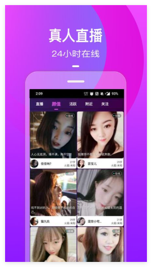 甜甜直播定制版4