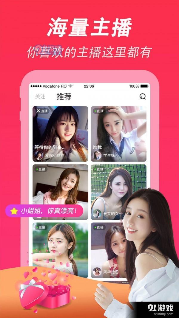 粉嫩直播全新版本3