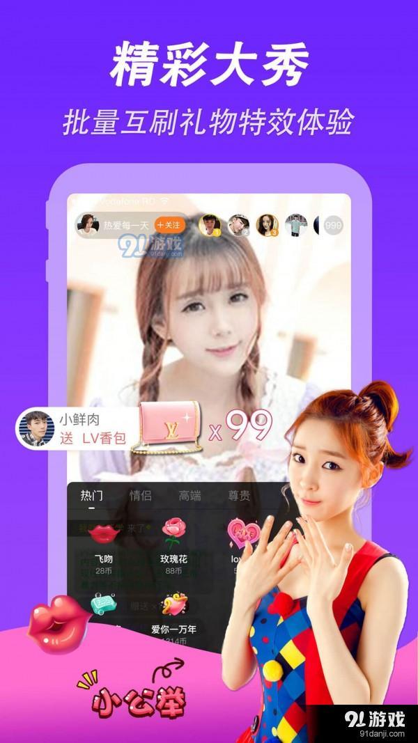 粉嫩直播老版本2