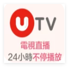 UTV直播官网版