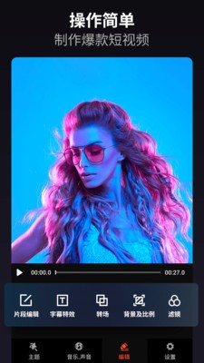 乐秀视频编辑器旧版安卓版1