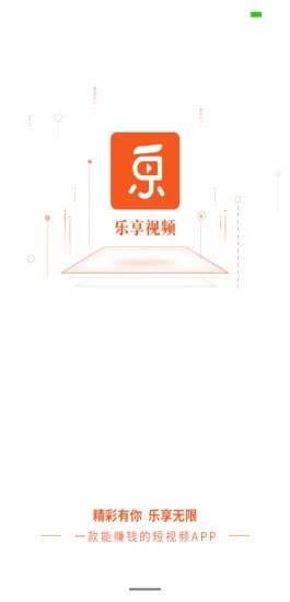 乐享短视频官方版2